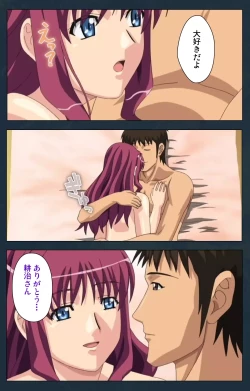 Page 83 of Mofukuzuma Special Ban Kouhen