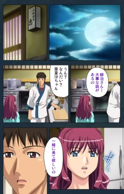 Page 90 of Mofukuzuma Special Ban Kouhen