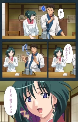 Page 9 of Mofukuzuma Special Ban Kouhen