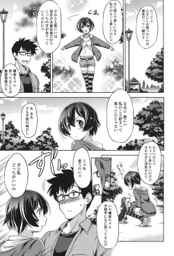 Page 161 of Anata o Yogarasete Ageru