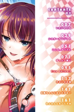 Page 4 of Anata o Yogarasete Ageru