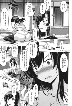 Page 55 of Anata o Yogarasete Ageru