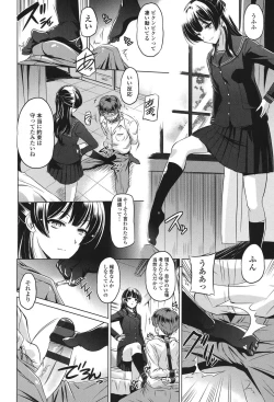 Page 8 of Anata o Yogarasete Ageru