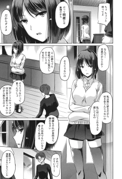 Page 95 of Anata o Yogarasete Ageru