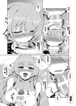 Page 20 of Onegai Kennee | 賢姊!拜託妳了