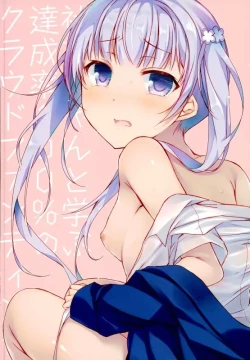 Page 11 of Shachiku-chan to Manabu Tassei Ritsu 100% no Crowdfunding