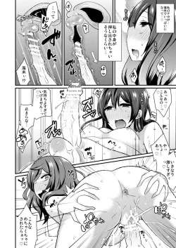 Page 13 of Futari Love Arrow