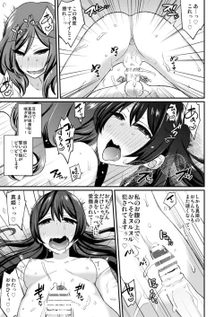 Page 16 of Futari Love Arrow