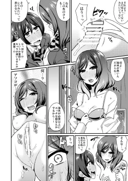 Page 9 of Futari Love Arrow