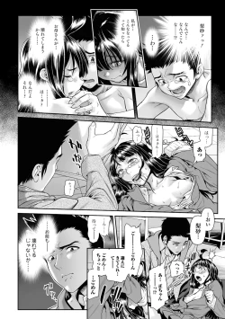 Page 4 of Chinpotsuki! Ijimerarekko Ch.8-8.5