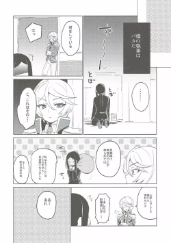 Page 29 of Soshitara Zenbu Yurushite Yaru