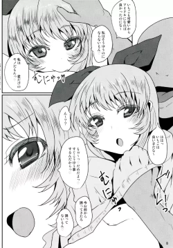 Page 7 of Ichigo-Verse