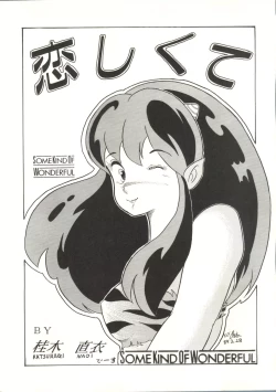 Page 3 of Momoiro Zatsuon Vol. 3