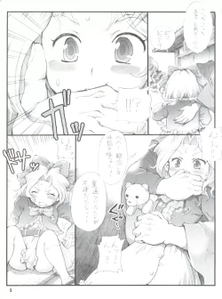 Page 4 of Milky Call