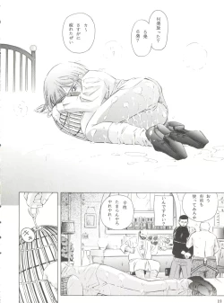 Page 21 of Minagoroshi no Tenshi