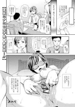 Page 19 of Web Comic Toutetsu Vol. 8