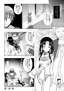 Page 46 of Seigi no Heroine Kangoku File Vol. 10
