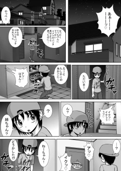 Page 43 of Chitsu Hakai-kei Joshi 3
