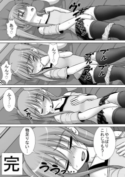 Page 52 of Chitsu Hakai-kei Joshi 3