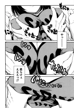 Page 107 of Seifuku no Oku no Kimochi Ii Toko