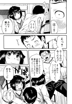 Page 110 of Seifuku no Oku no Kimochi Ii Toko