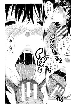 Page 117 of Seifuku no Oku no Kimochi Ii Toko