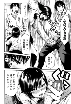 Page 153 of Seifuku no Oku no Kimochi Ii Toko