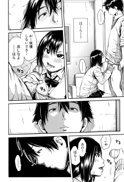 Page 157 of Seifuku no Oku no Kimochi Ii Toko