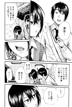 Page 21 of Seifuku no Oku no Kimochi Ii Toko