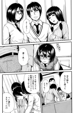 Page 30 of Seifuku no Oku no Kimochi Ii Toko