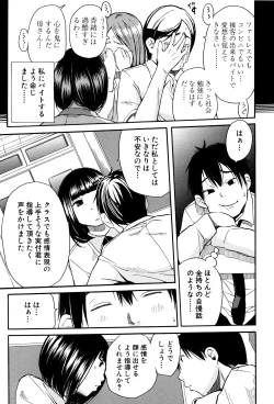 Page 66 of Seifuku no Oku no Kimochi Ii Toko