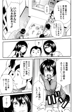 Page 8 of Seifuku no Oku no Kimochi Ii Toko