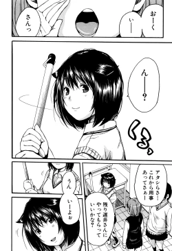 Page 91 of Seifuku no Oku no Kimochi Ii Toko