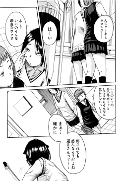 Page 92 of Seifuku no Oku no Kimochi Ii Toko