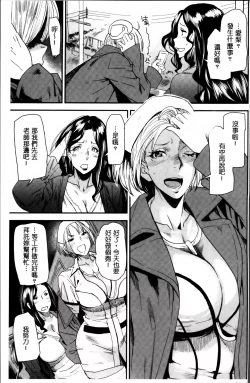 Page 141 of JukuCos - Jukujo Datte Cosplay ga Yaritai