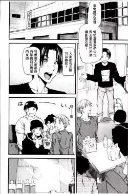 Page 156 of JukuCos - Jukujo Datte Cosplay ga Yaritai