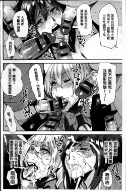 Page 166 of JukuCos - Jukujo Datte Cosplay ga Yaritai