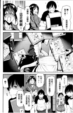 Page 198 of JukuCos - Jukujo Datte Cosplay ga Yaritai