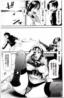 Page 55 of JukuCos - Jukujo Datte Cosplay ga Yaritai