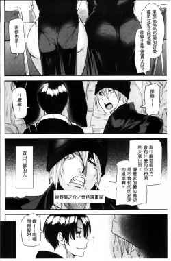 Page 78 of JukuCos - Jukujo Datte Cosplay ga Yaritai