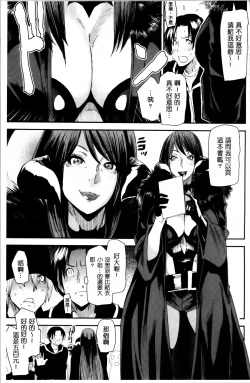 Page 81 of JukuCos - Jukujo Datte Cosplay ga Yaritai