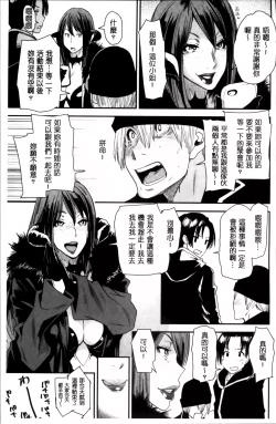 Page 83 of JukuCos - Jukujo Datte Cosplay ga Yaritai