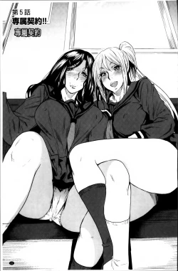 Page 93 of JukuCos - Jukujo Datte Cosplay ga Yaritai