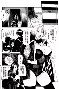 Page 94 of JukuCos - Jukujo Datte Cosplay ga Yaritai