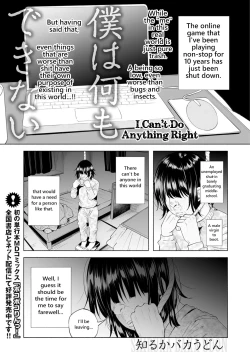 Page 1 of Boku wa Nanimo Dekinai | I Can't Do Anything Right