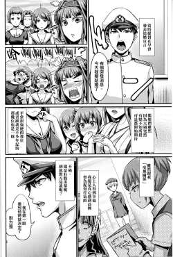Page 4 of Lebe♂ to Shinkon Seikatsu Kakko Kari