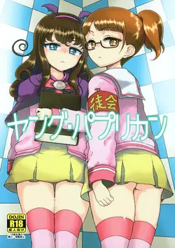 Download Young Paprikan