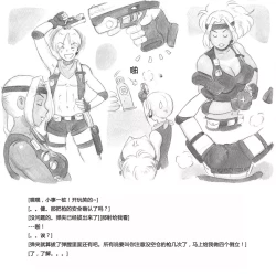 Page 11 of Mama ShotBiopanic Hen