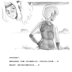 Page 133 of Mama ShotBiopanic Hen