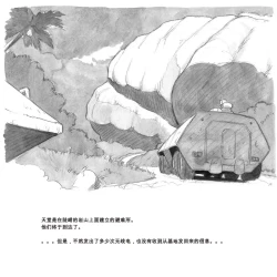 Page 142 of Mama ShotBiopanic Hen